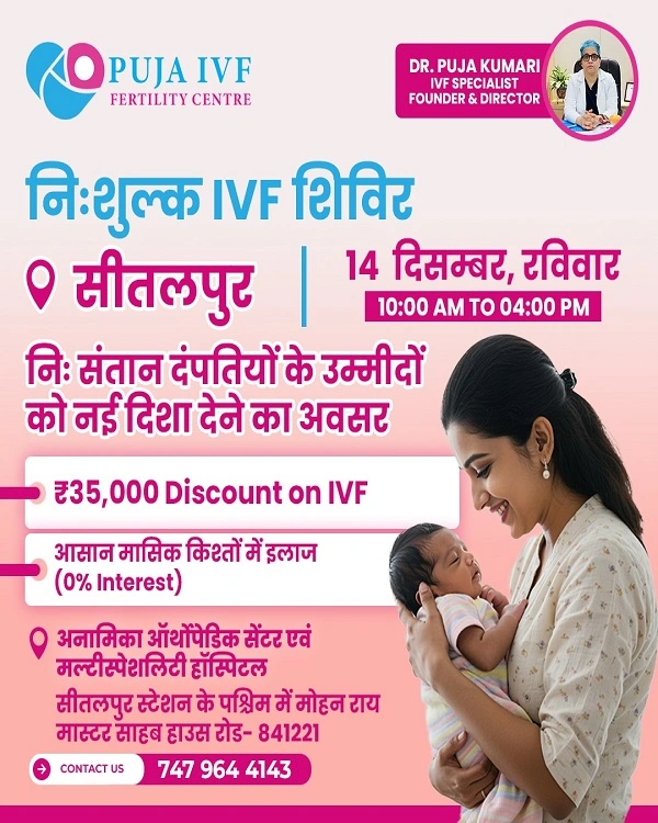 Free ivf camp in Sitalpur by PujaIVF