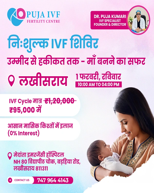 Free IVF Camp in Lakhisarai
