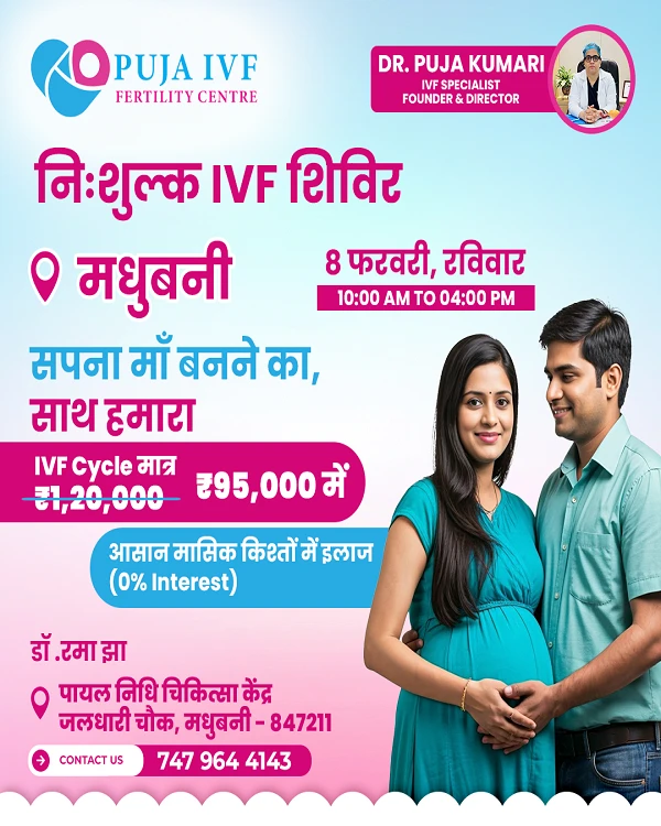 Free IVF camp in madhubani