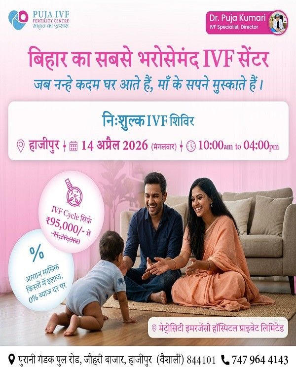 Hajipur Free IVf Camp By Puja IVF