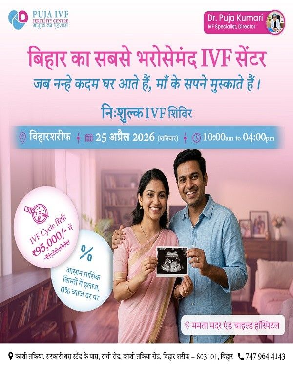 Biharsharif free ivf camp by Puja IVF