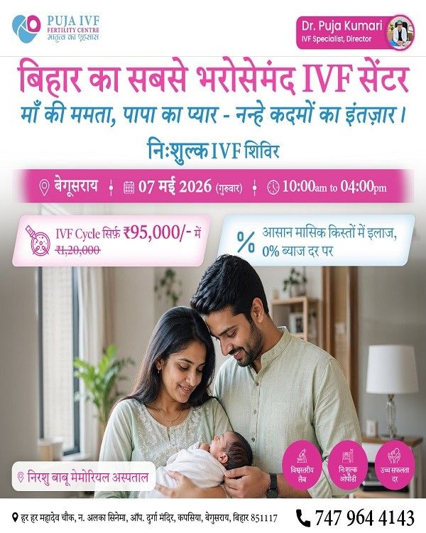 Begusarai Free IVF camp by Puja IVF in Bihar