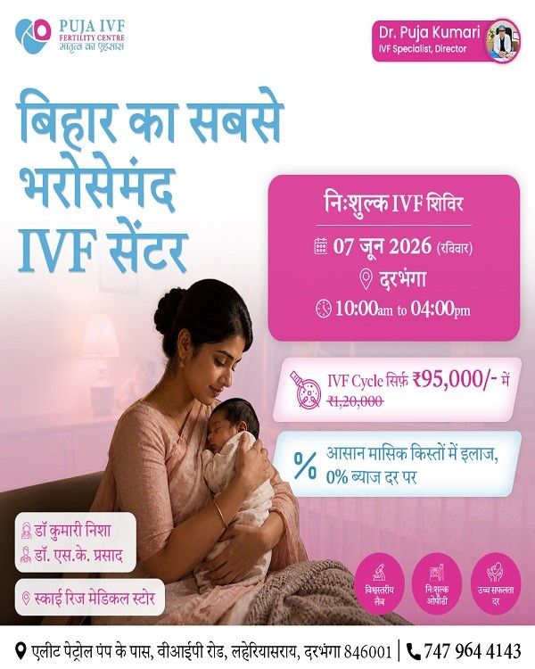 Darbhanga Free IVF camp by Puja IVF in Bihar
