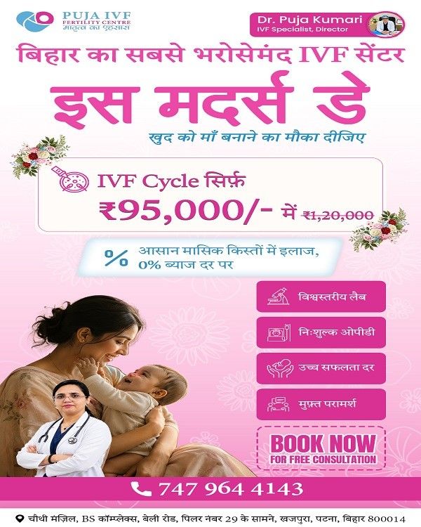 Patna Free IVF camp by Puja IVF in Bihar