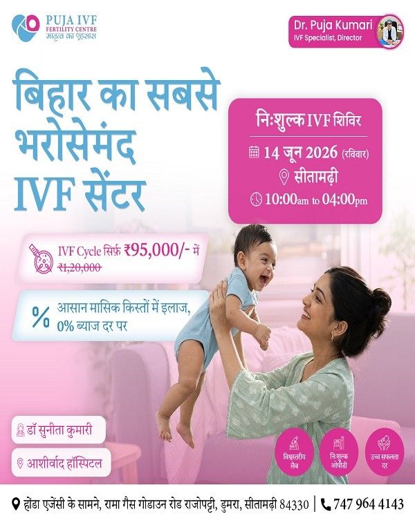 Sitamadhi Free IVF camp by Puja IVF in Bihar
