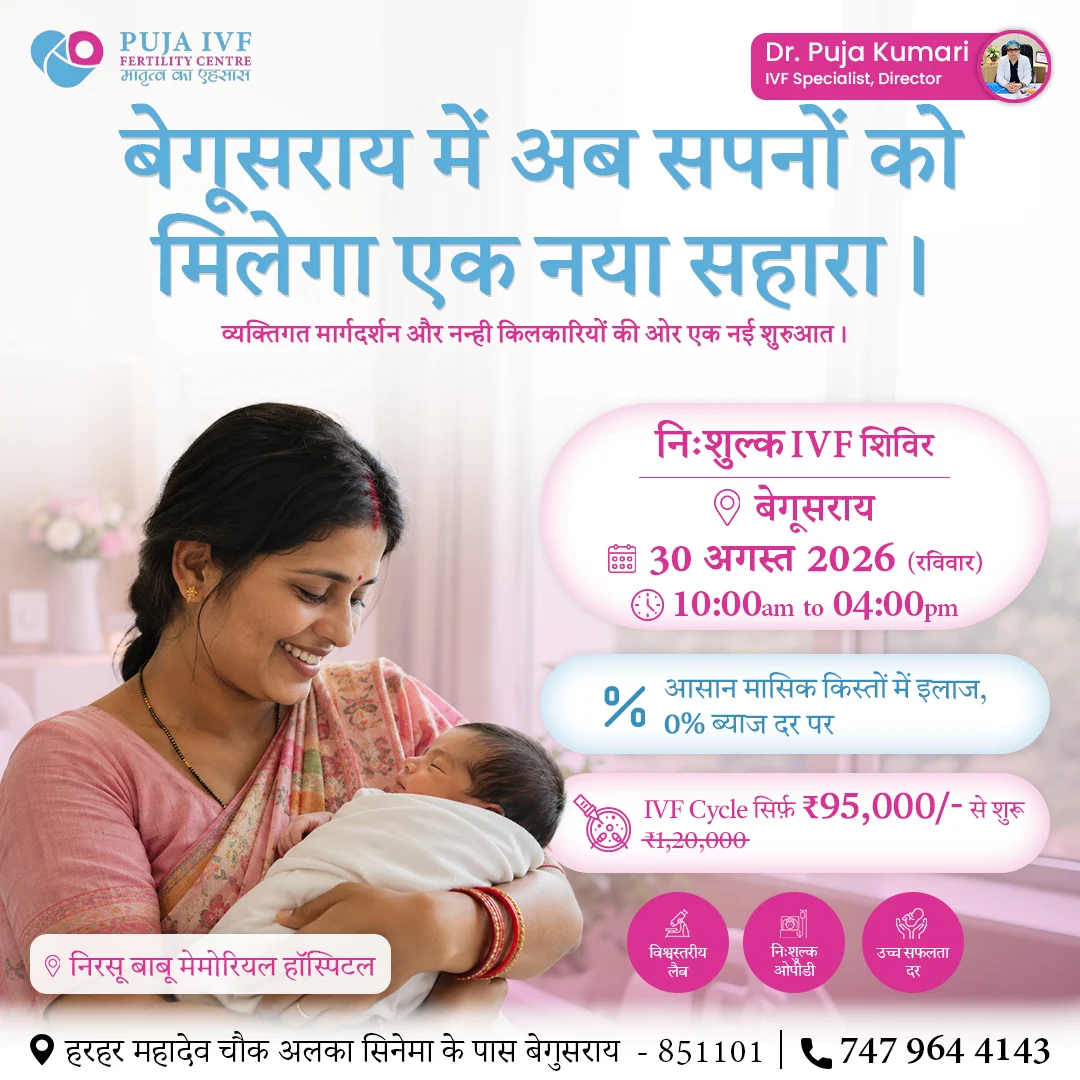 Free IVF camp in Begusarai, Bihar
