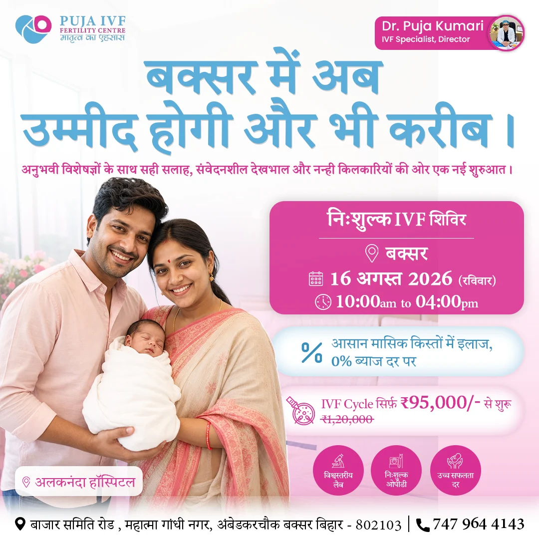 Free IVF camp in Buxar, Bihar