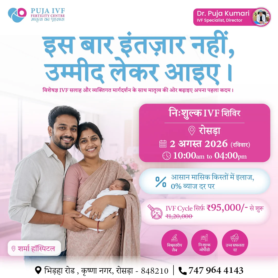 Free IVF camp in Rosera, Bihar by Puja IVF