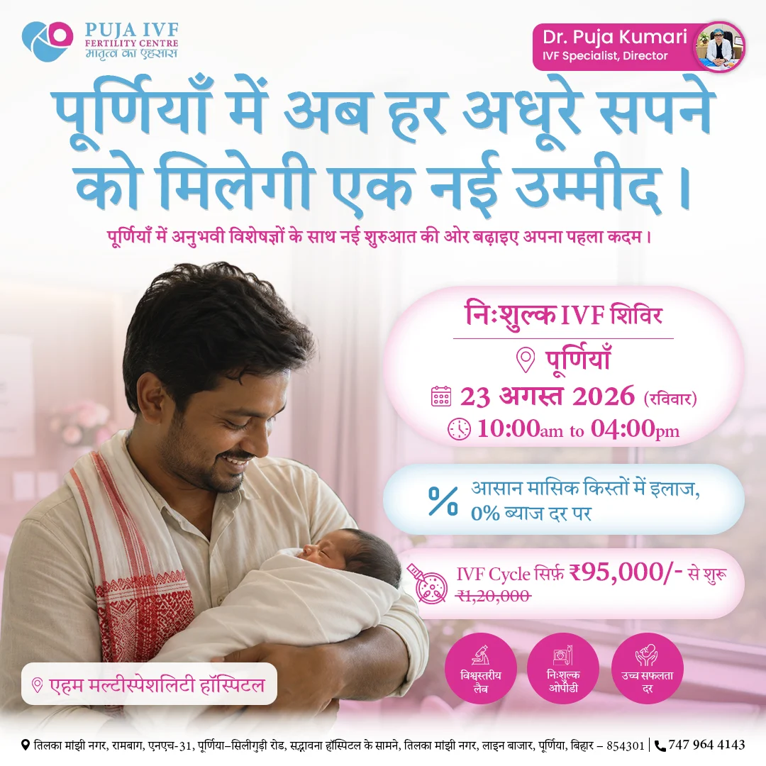 Free IVF camp in Purnia, Bihar